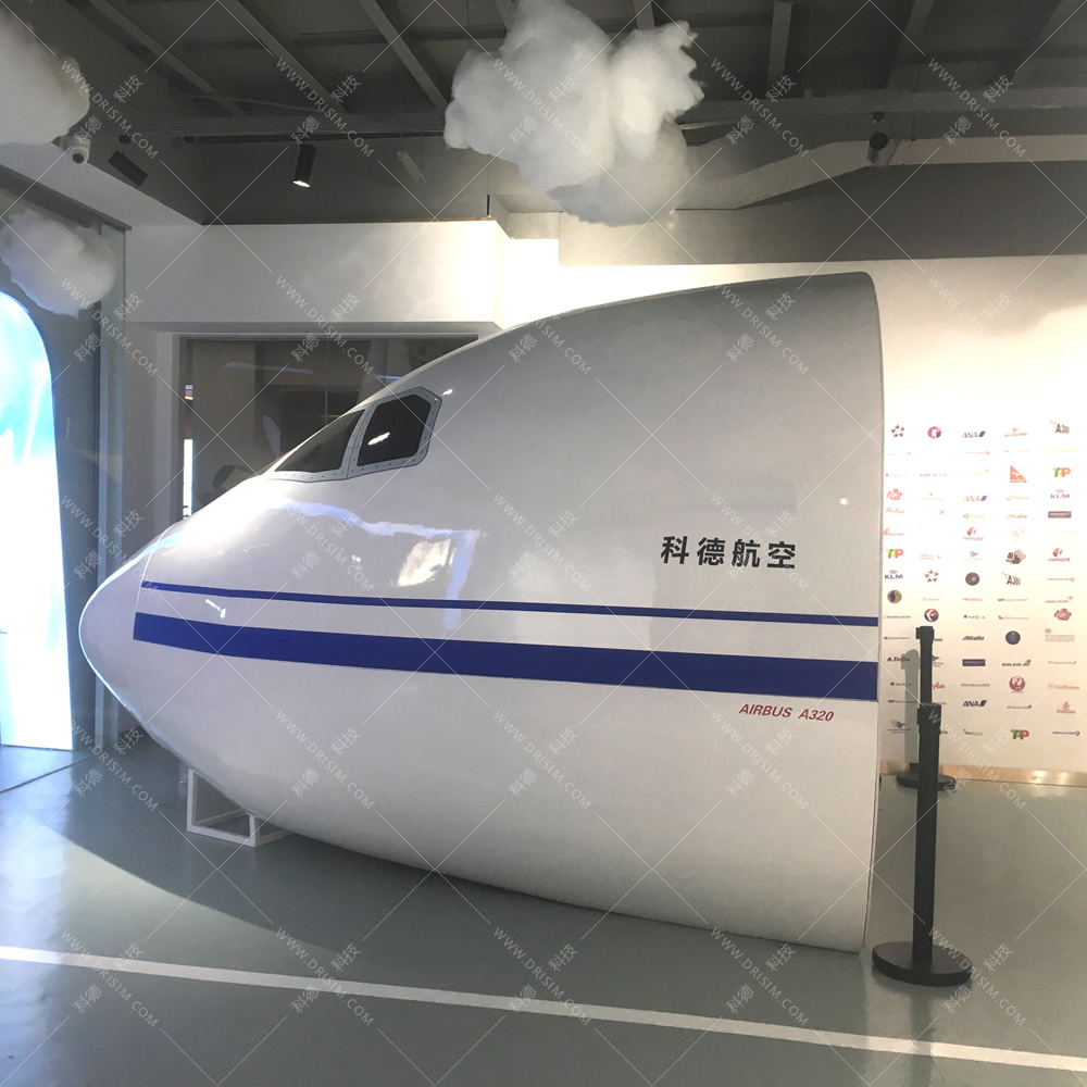 空客A320飛機(jī)模擬器